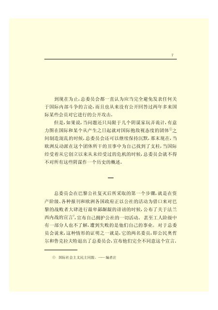 马克思恩格斯全集(18)