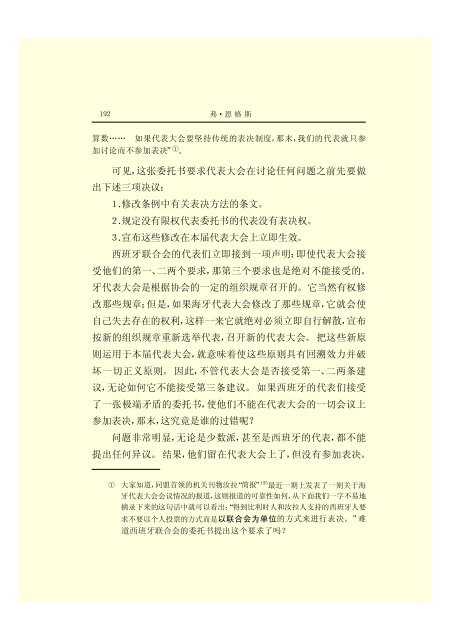 马克思恩格斯全集(18)