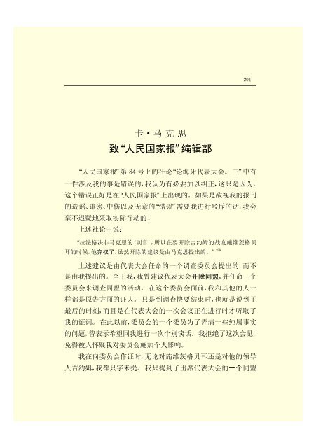 马克思恩格斯全集(18)