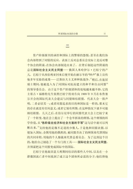 马克思恩格斯全集(18)