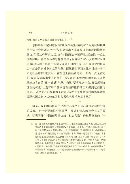 马克思恩格斯全集(18)