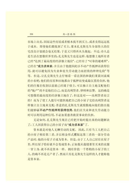 马克思恩格斯全集(18)