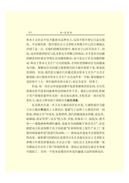 马克思恩格斯全集(18)