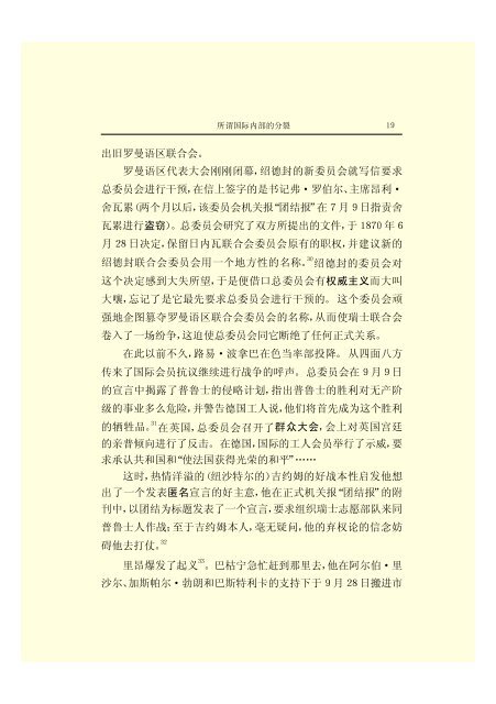 马克思恩格斯全集(18)