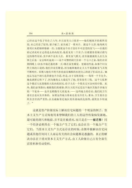 马克思恩格斯全集(18)