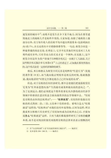 马克思恩格斯全集(18)