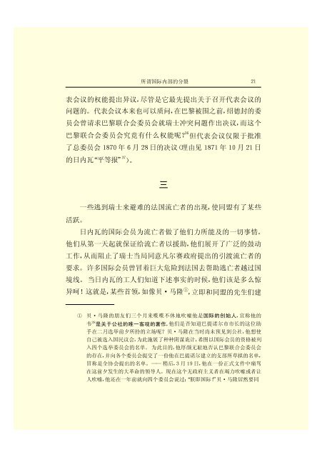 马克思恩格斯全集(18)