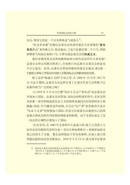 马克思恩格斯全集(18)