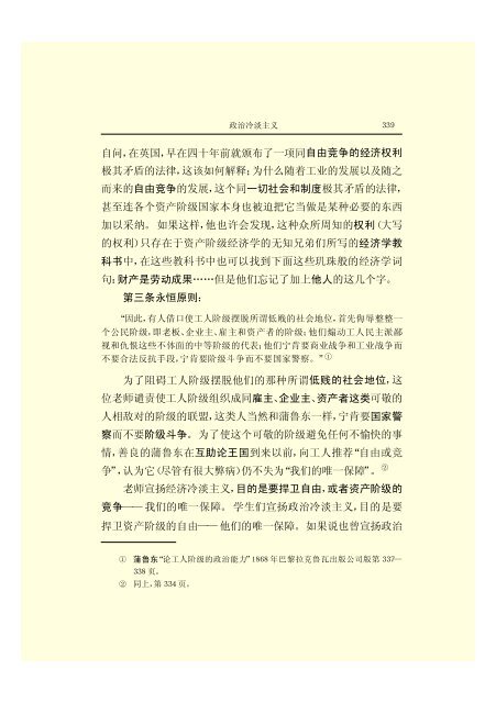 马克思恩格斯全集(18)