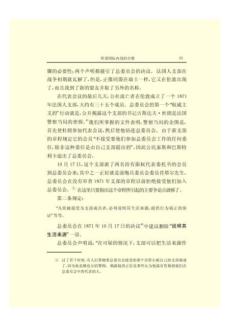 马克思恩格斯全集(18)