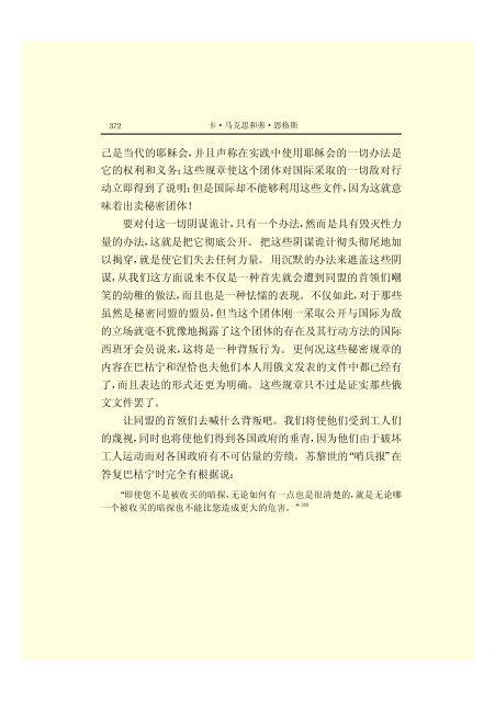 马克思恩格斯全集(18)