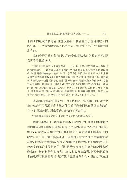 马克思恩格斯全集(18)