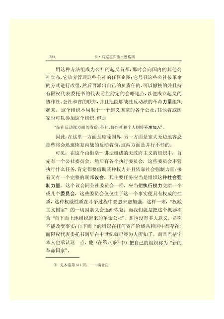 马克思恩格斯全集(18)