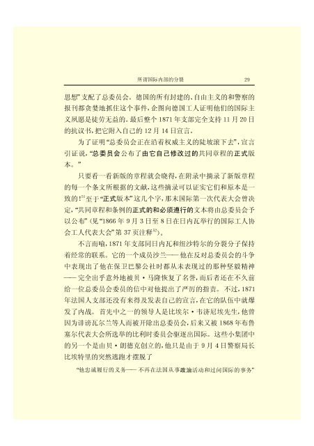 马克思恩格斯全集(18)