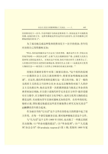 马克思恩格斯全集(18)