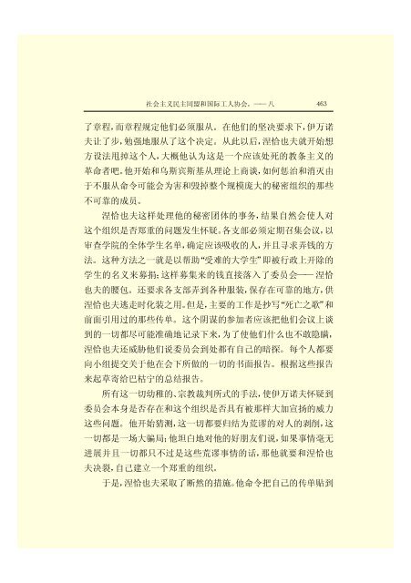 马克思恩格斯全集(18)