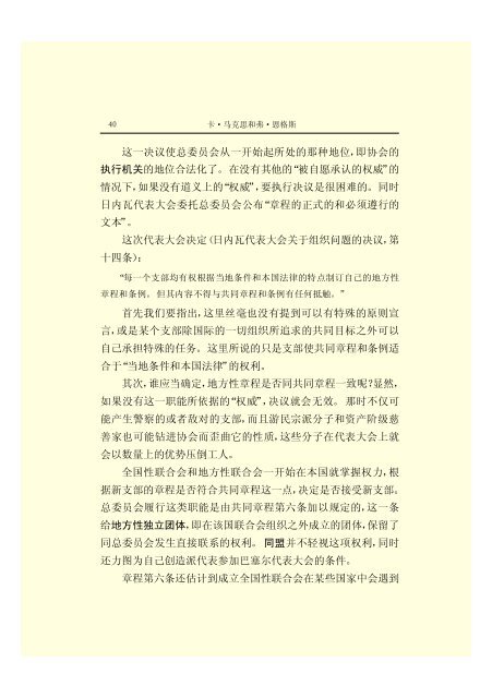 马克思恩格斯全集(18)