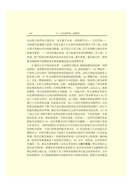 马克思恩格斯全集(18)