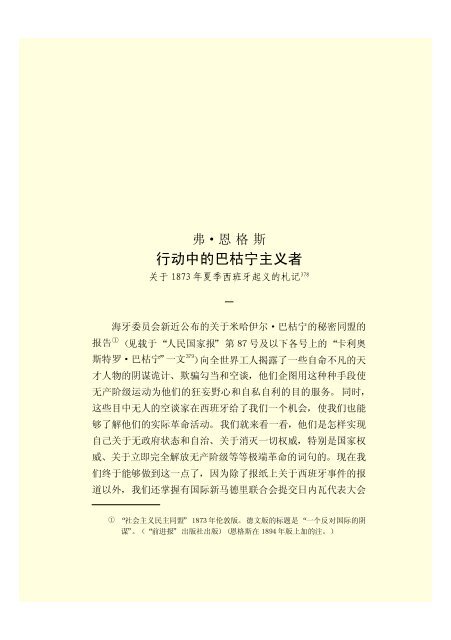 马克思恩格斯全集18