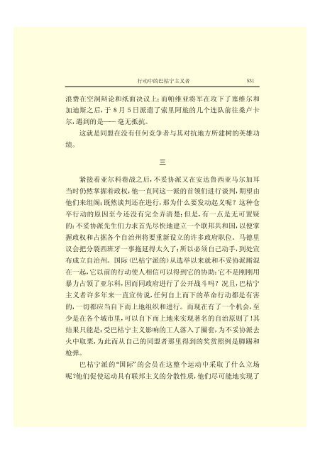 马克思恩格斯全集(18)