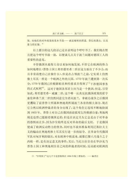 马克思恩格斯全集(18)