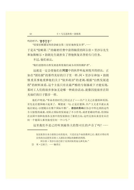 马克思恩格斯全集(18)