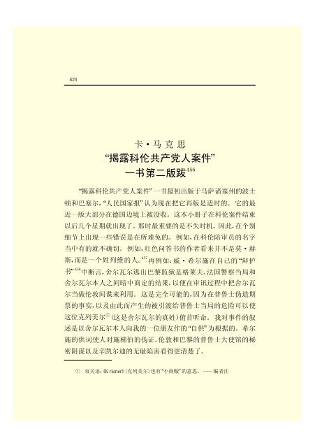 马克思恩格斯全集(18)