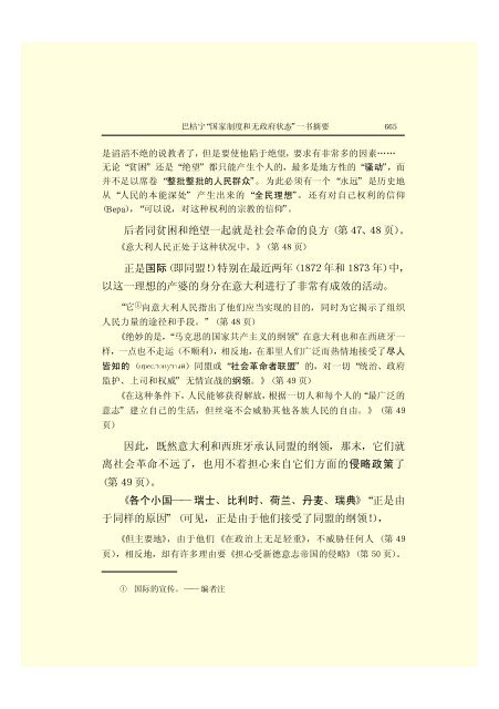 马克思恩格斯全集(18)