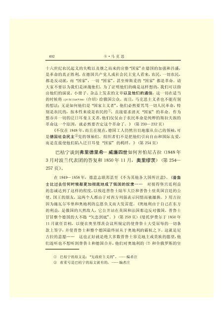 马克思恩格斯全集(18)