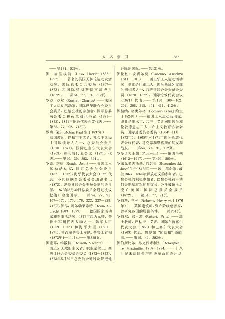 马克思恩格斯全集(18)