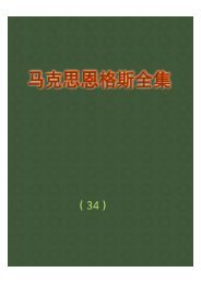 马克思恩格斯全集(34)