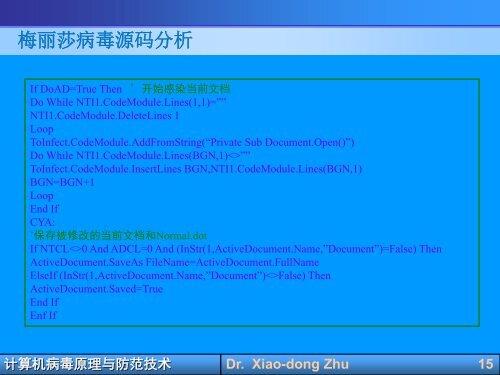 梅丽莎病毒源码分