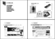 計算機組織