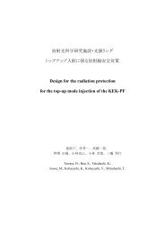 放射光科学研究施設・光源リング トップアップ入射に係る放射線 ... - KEK