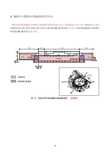 放射光科学研究施設・光源リング トップアップ入射に係る放射線 ... - KEK