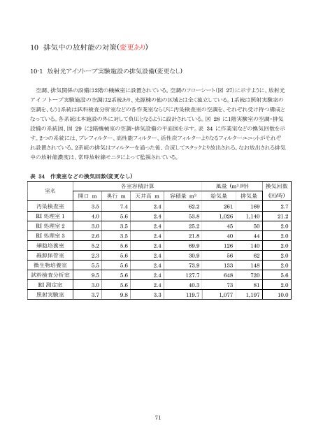 放射光科学研究施設・光源リング トップアップ入射に係る放射線 ... - KEK