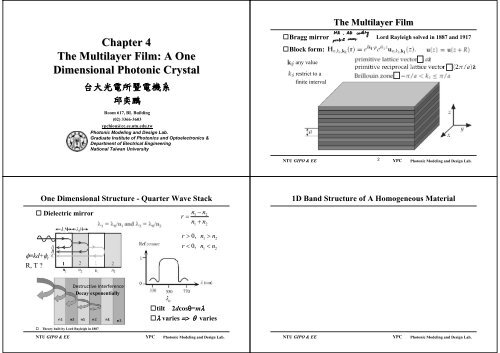 A One Dimensional Photonic Crystal - 台大電機系計算機中心