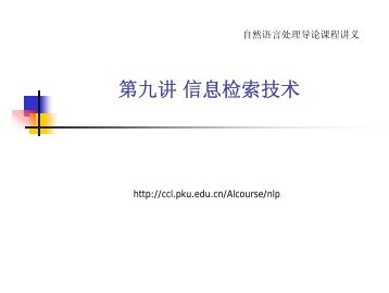 1 - 北京大学中国语言学研究中心