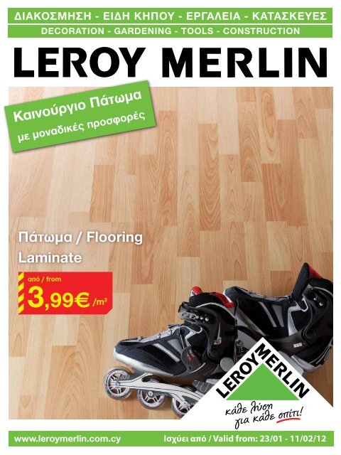 Πάτωμα / Flooring Laminate - Leroy Merlin