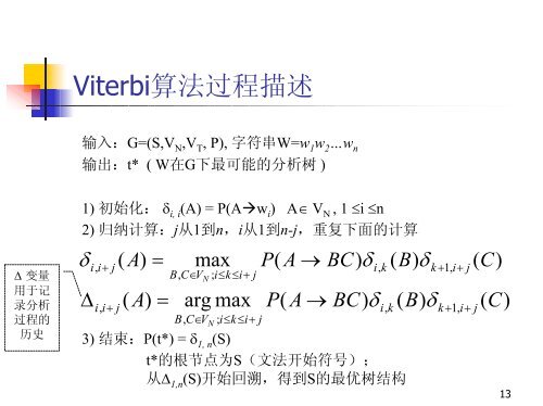 NP - 北京大学中国语言学研究中心