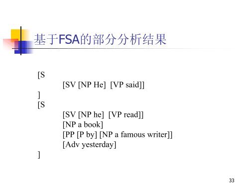 NP - 北京大学中国语言学研究中心