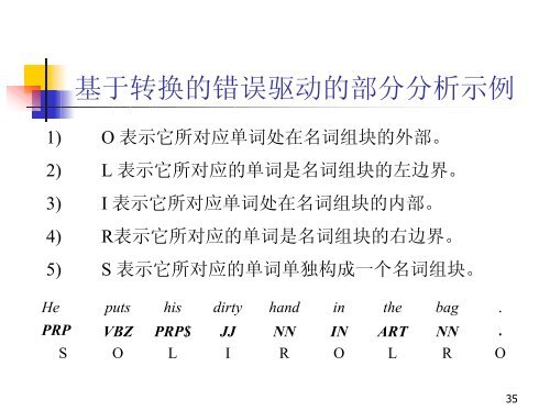 NP - 北京大学中国语言学研究中心