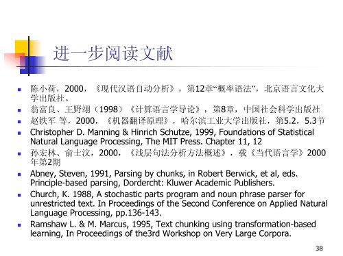 NP - 北京大学中国语言学研究中心