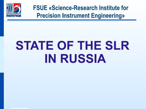 Алтайский оптико-лазерный центр (АОЛЦ) The SLR station Altay ...