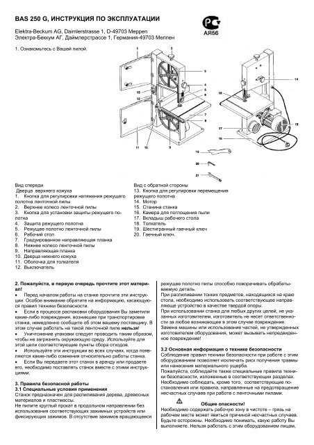 BAS 250 G, ?????????? ?? ???????????? - Metabo