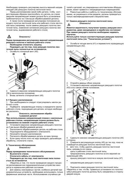 BAS 250 G, ?????????? ?? ???????????? - Metabo