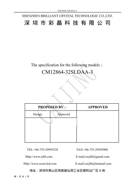 CM12864-32SLDAA-3.pdf