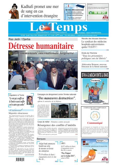 Tunisie - Le Temps