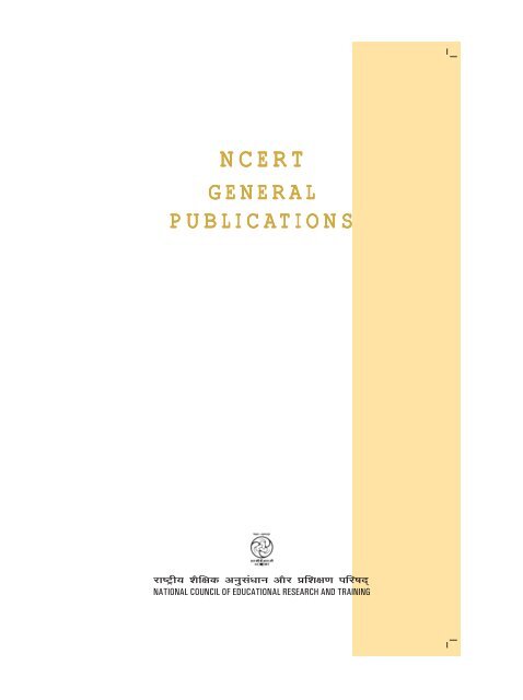 general publications - National Council Of Educational Research ...