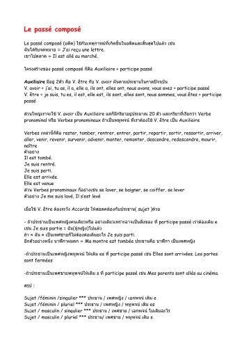 essayer passe compose essayer passe compose